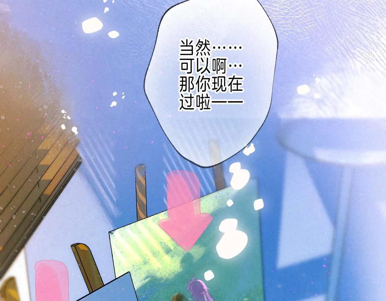 第59话 镜中之物 第84页