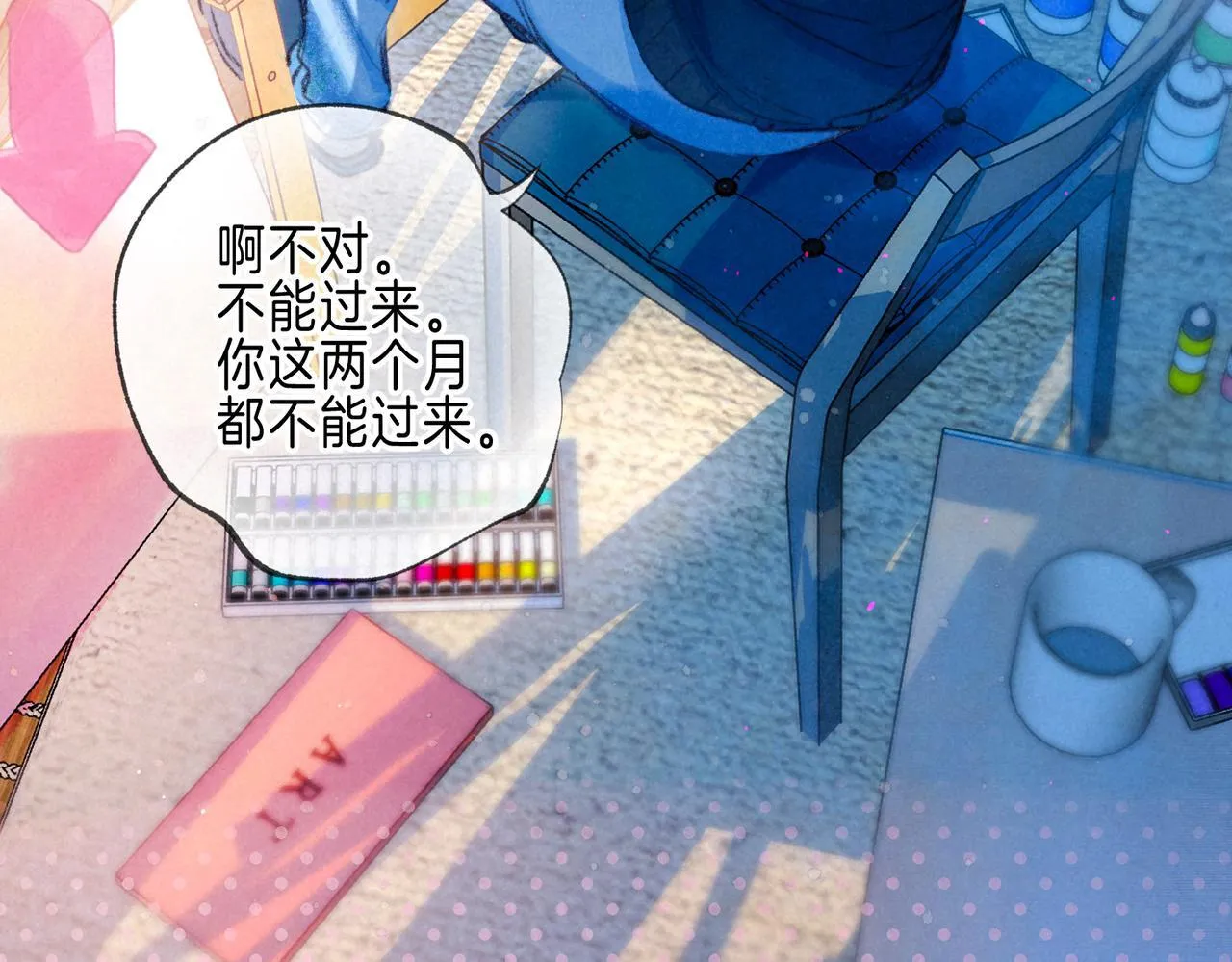 第59话 镜中之物 第86页