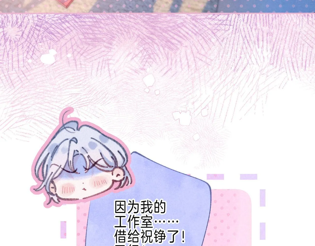 第59话 镜中之物 第87页