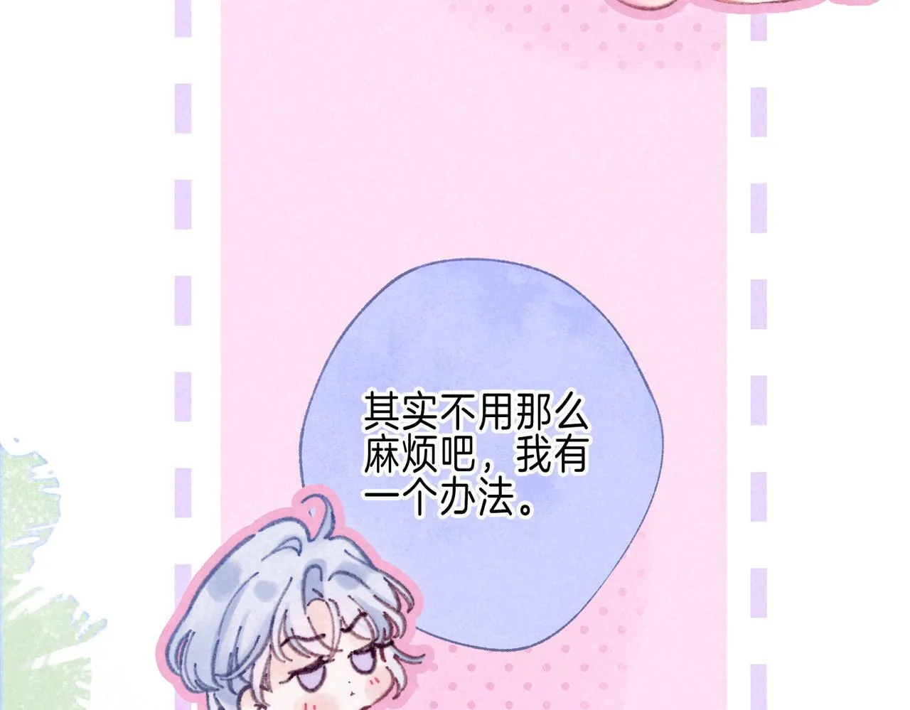 第59话 镜中之物 第89页
