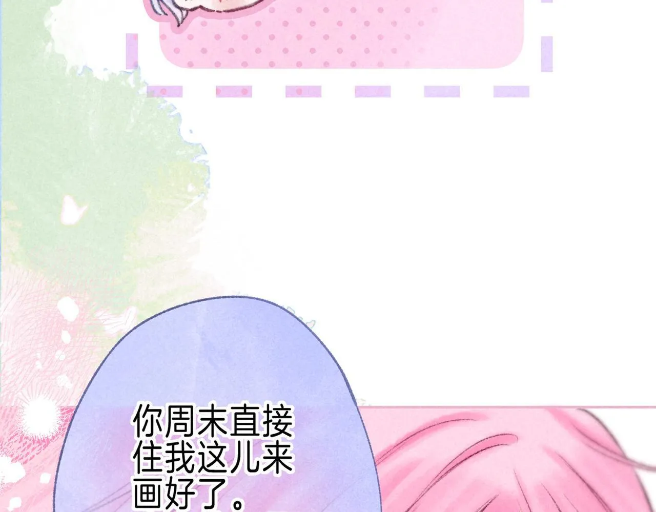 第59话 镜中之物 第90页