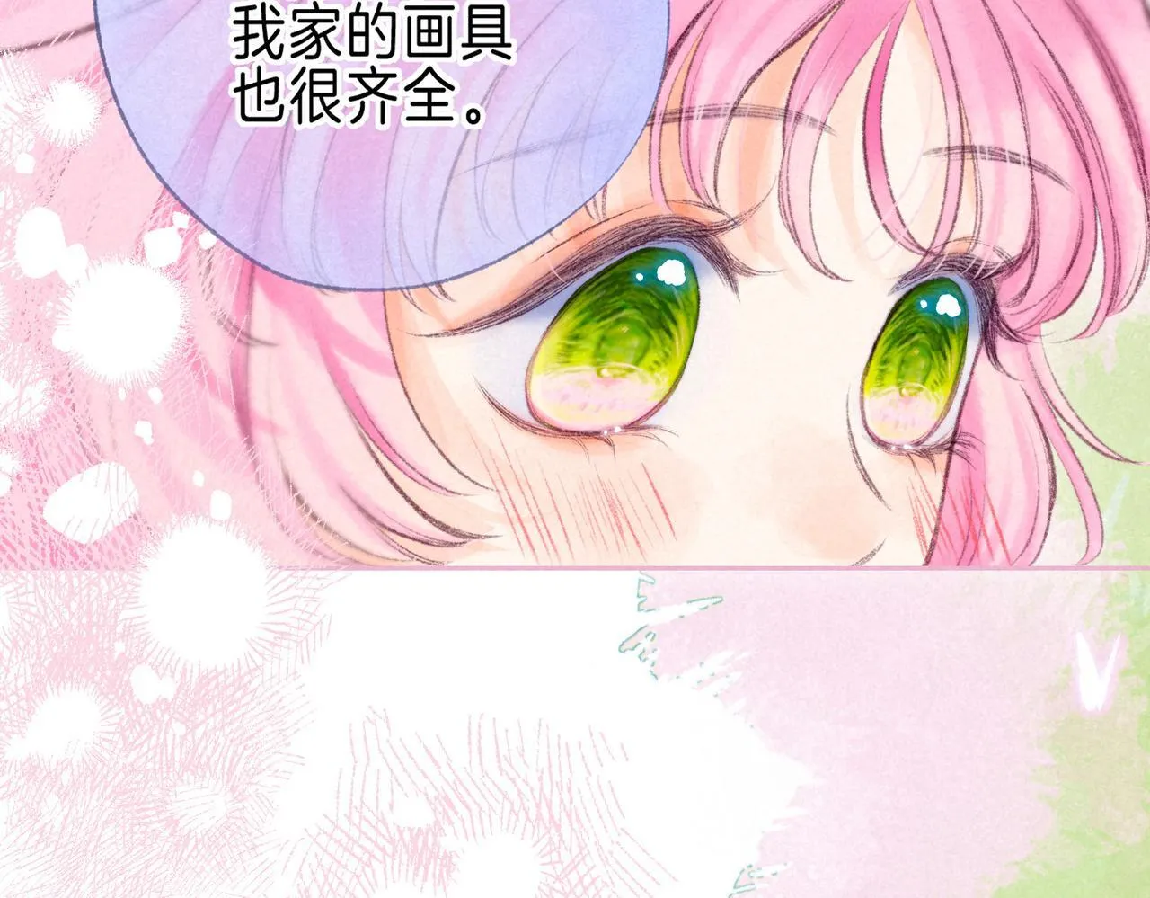 第59话 镜中之物 第91页