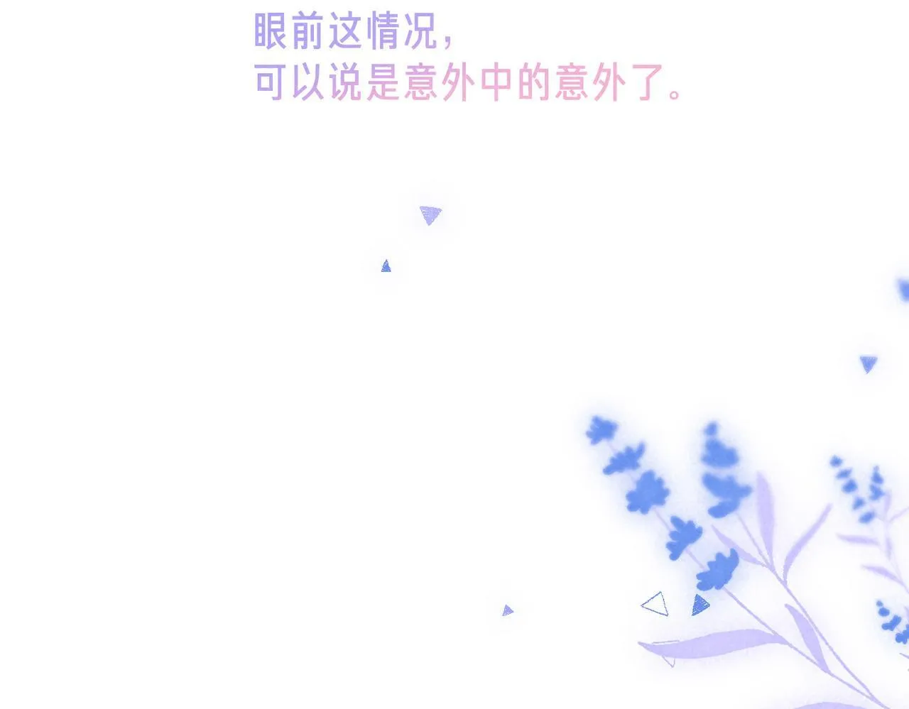 第59话 镜中之物 第95页