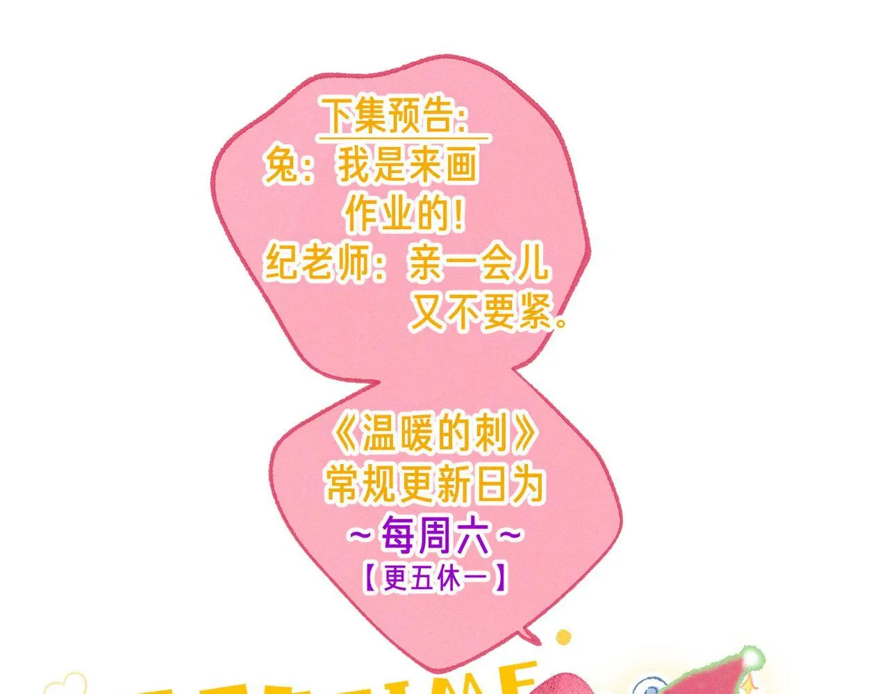 第59话 镜中之物 第97页