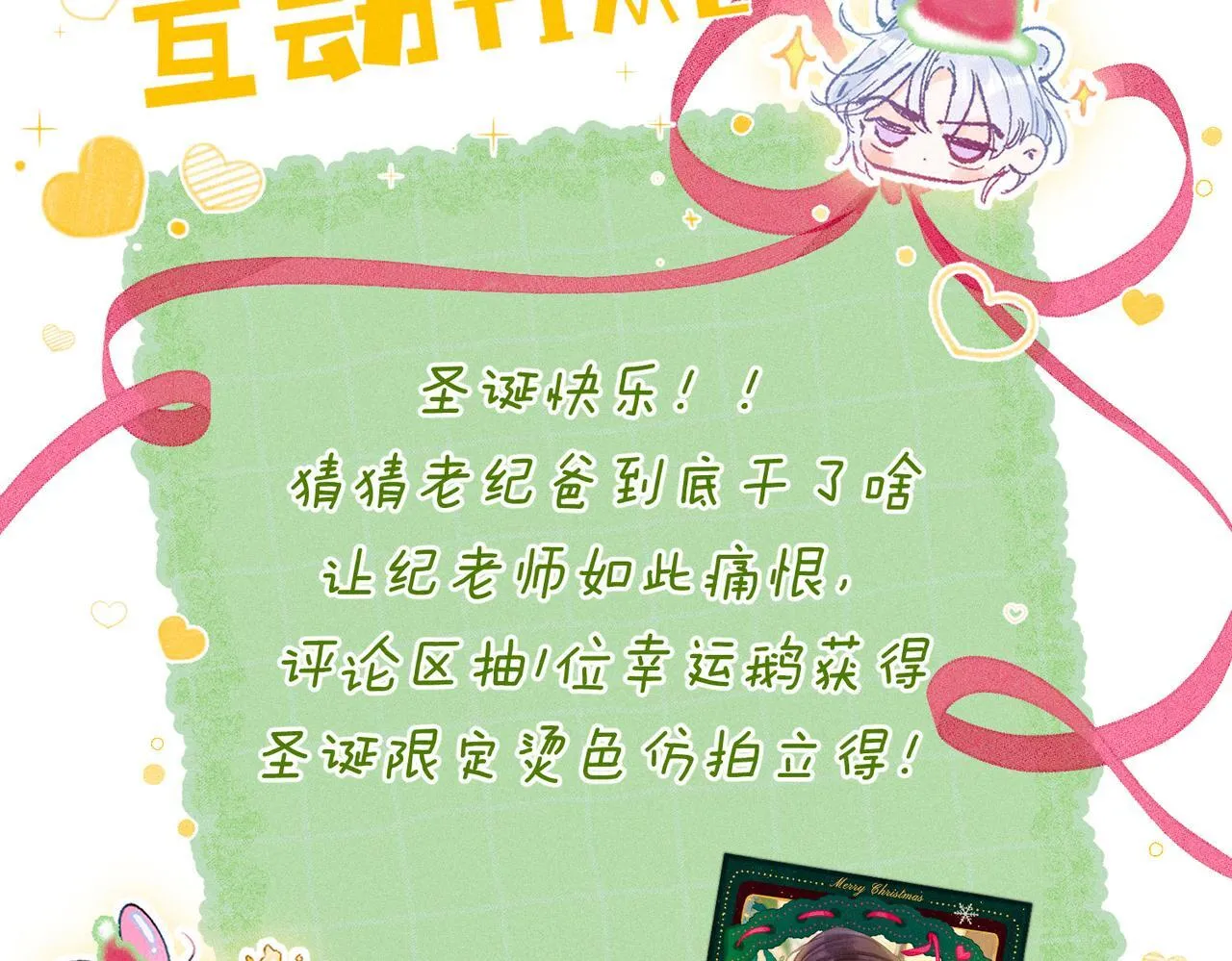 第59话 镜中之物 第98页