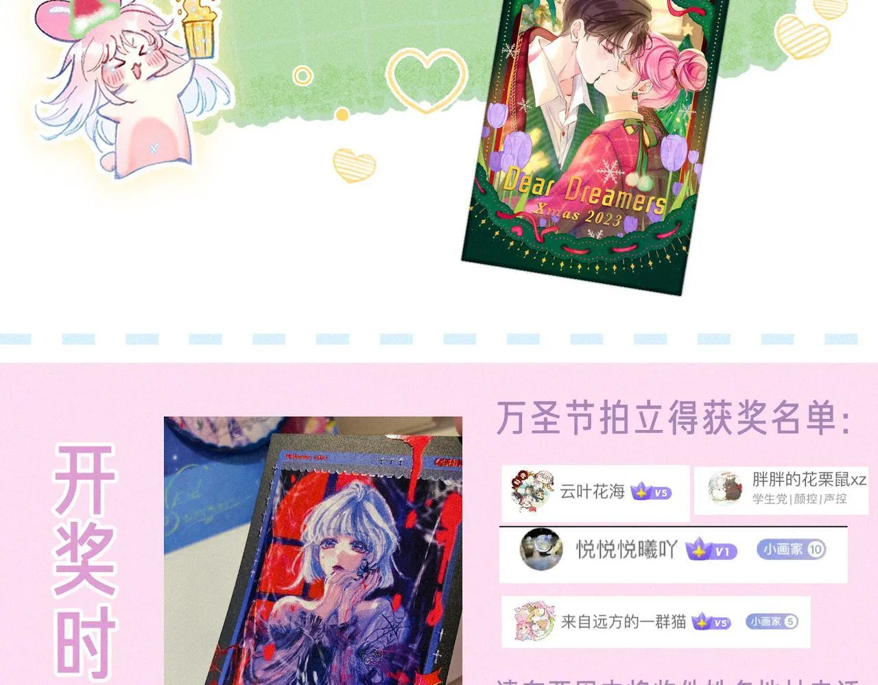 第59话 镜中之物 第99页