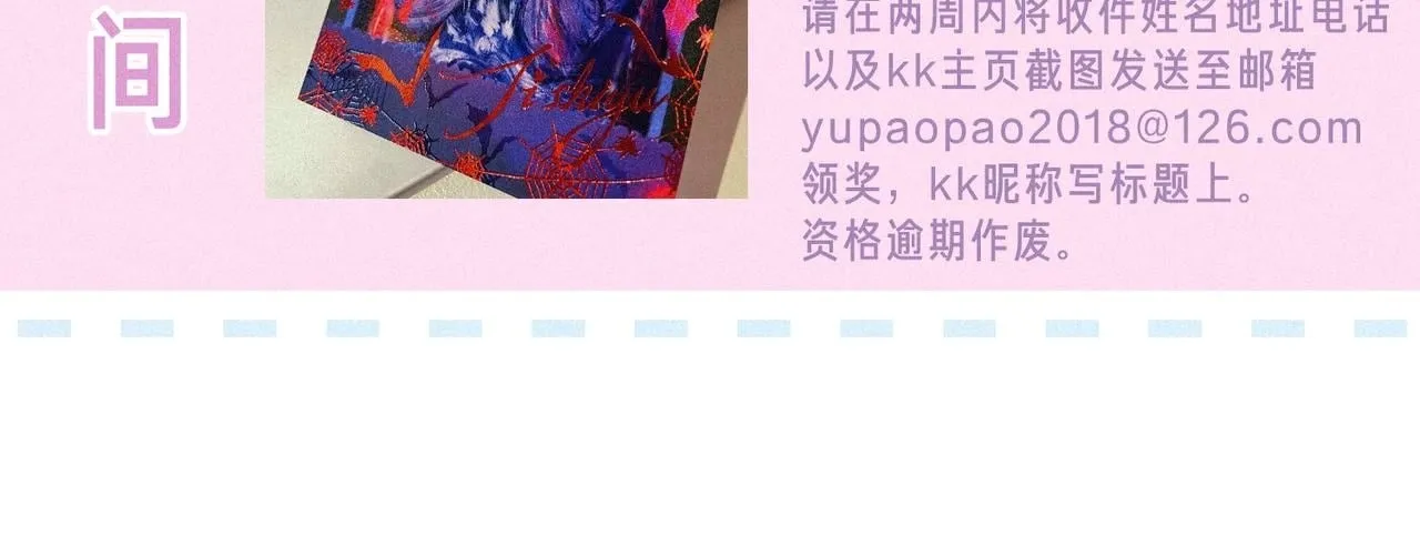 第59话 镜中之物 第100页