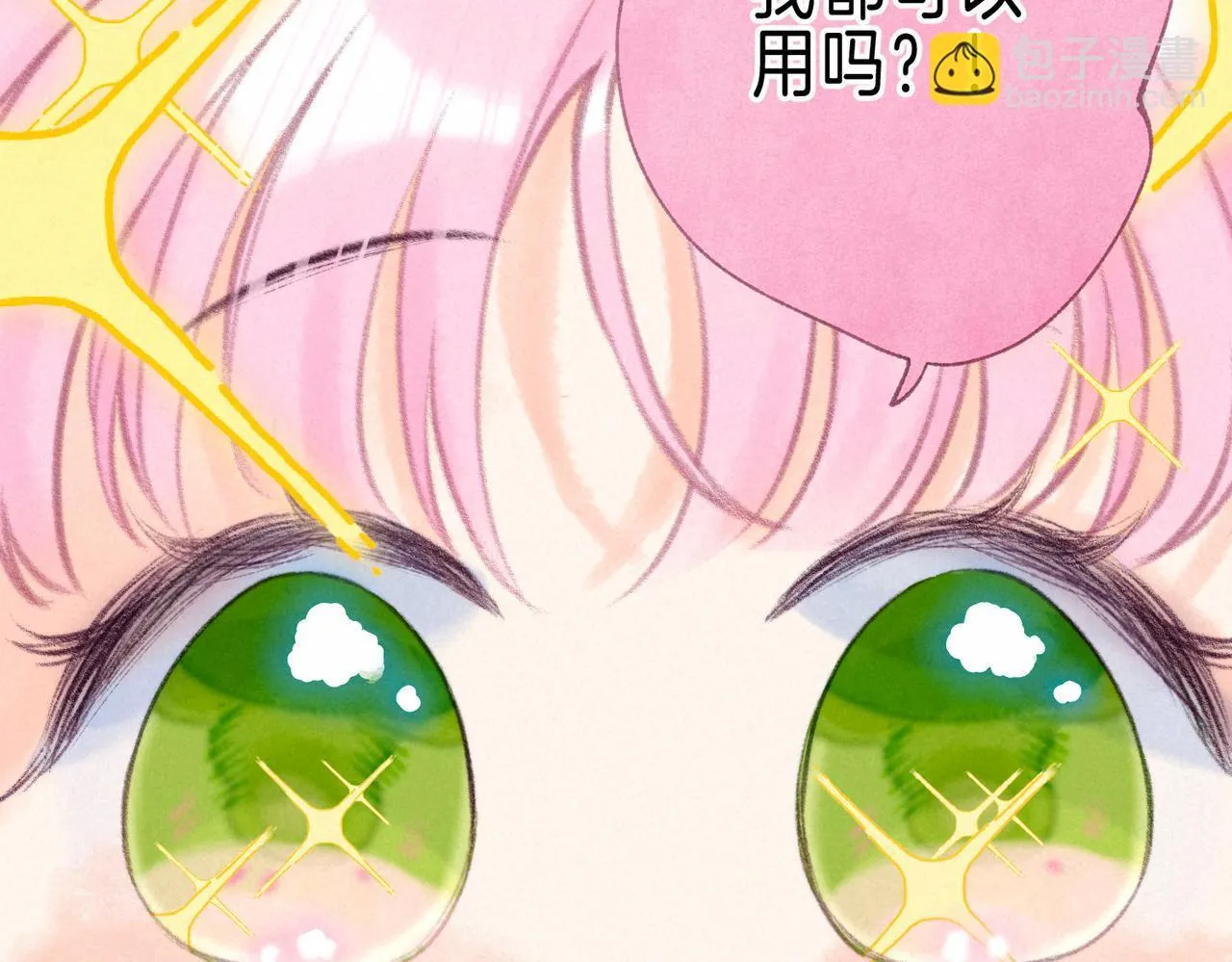 第60话 恋人的呢喃 第3页