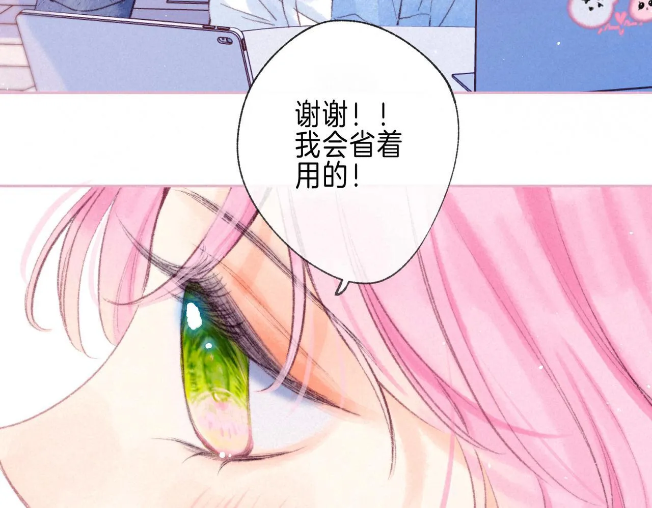 第60话 恋人的呢喃 第6页