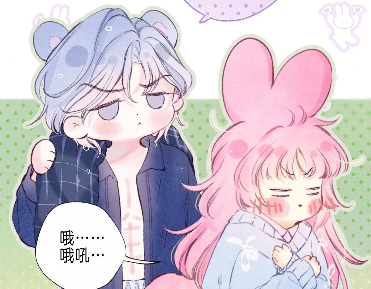 第60话 恋人的呢喃 第11页