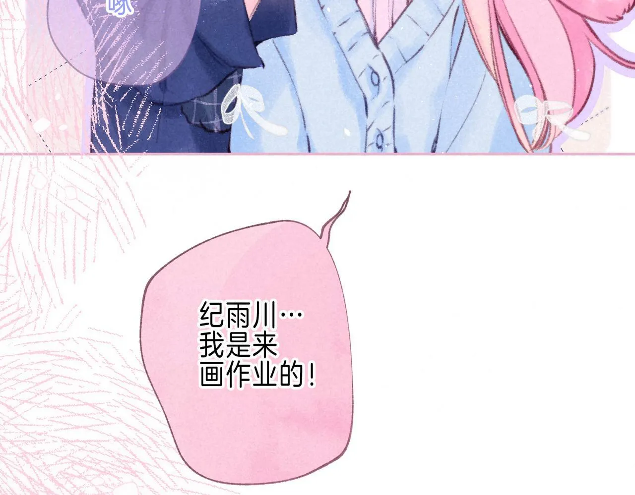 第60话 恋人的呢喃 第21页