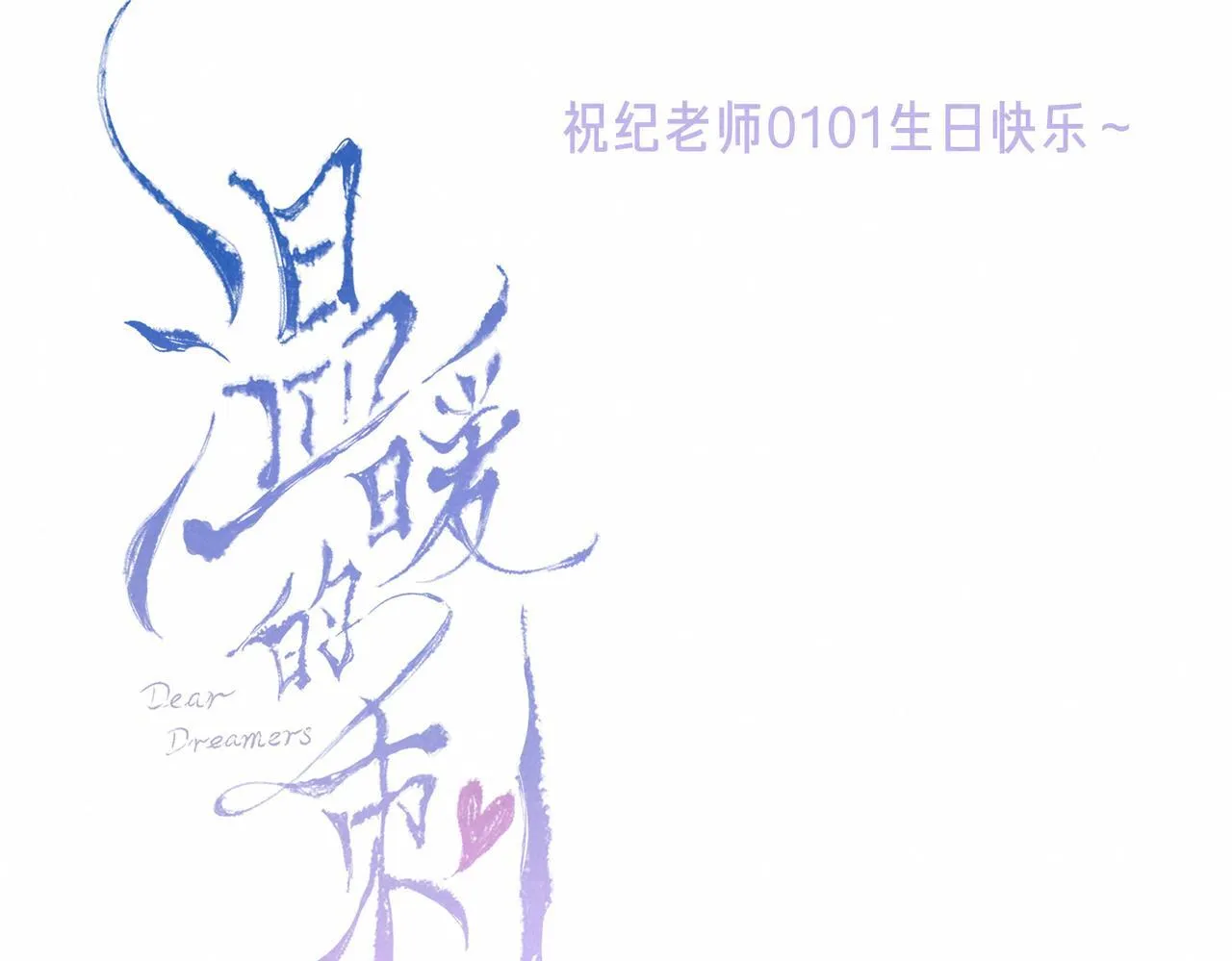 第60话 恋人的呢喃 第28页