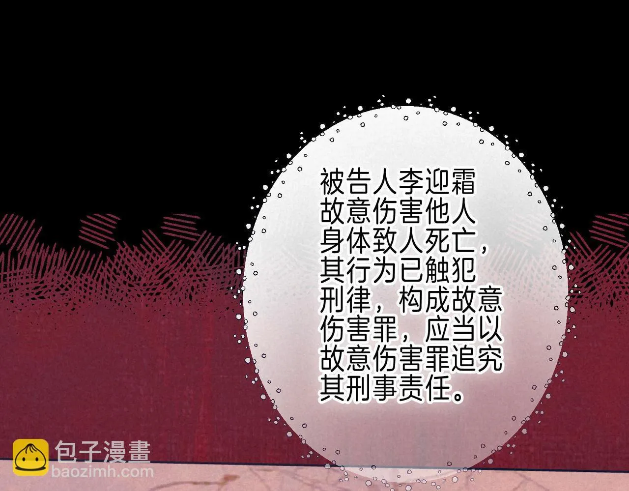 第60话 恋人的呢喃 第32页