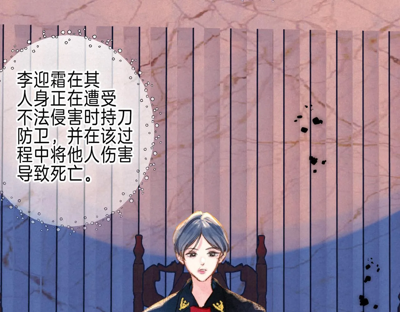 第60话 恋人的呢喃 第33页