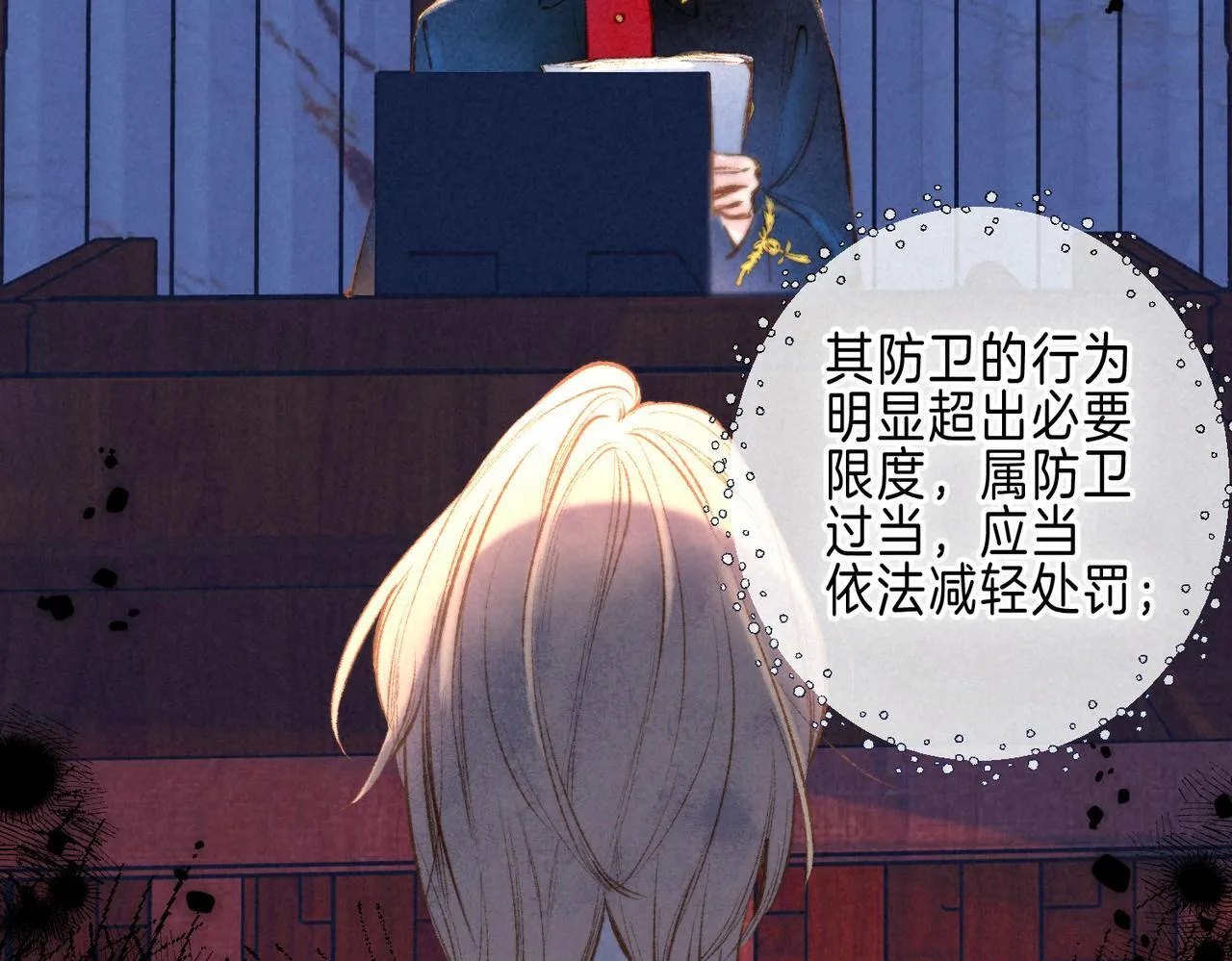 第60话 恋人的呢喃 第34页
