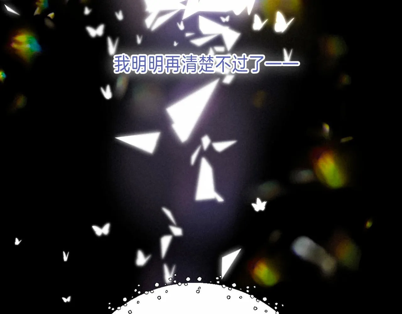 第60话 恋人的呢喃 第46页