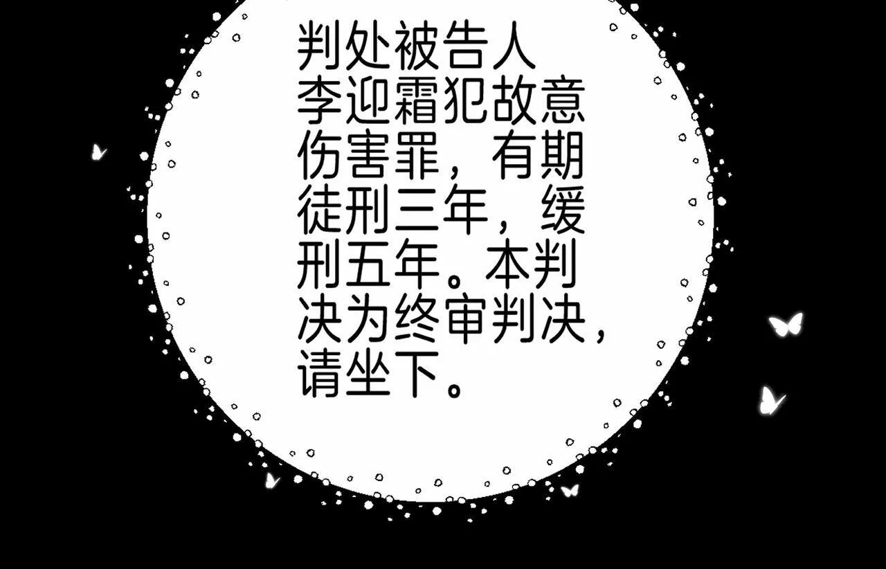第60话 恋人的呢喃 第47页
