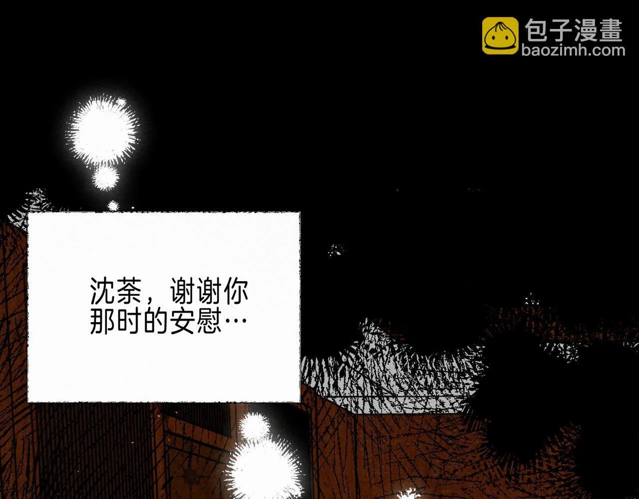 第60话 恋人的呢喃 第48页