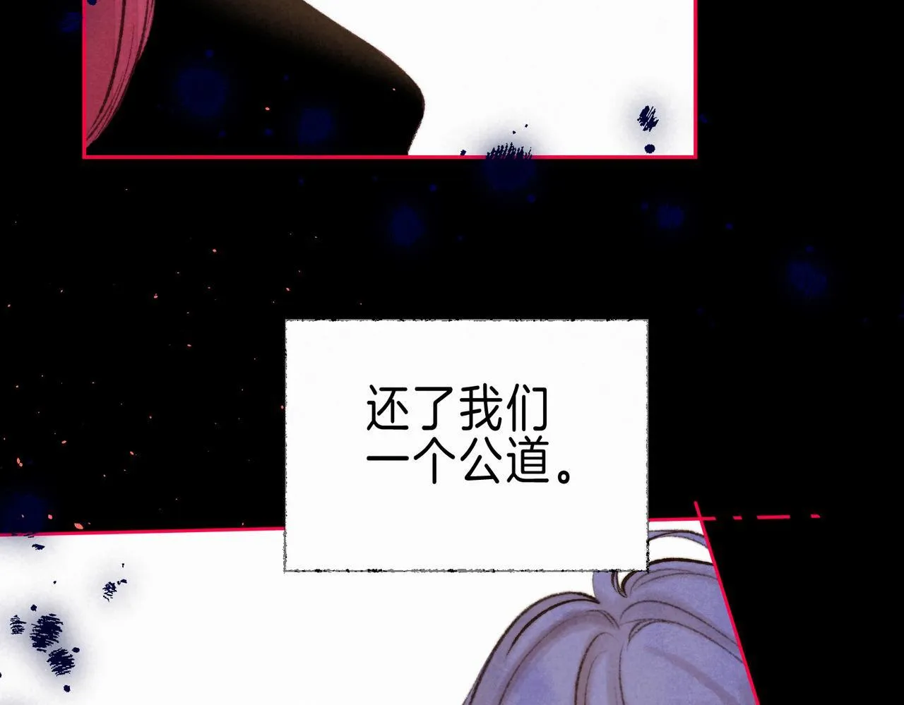 第60话 恋人的呢喃 第55页