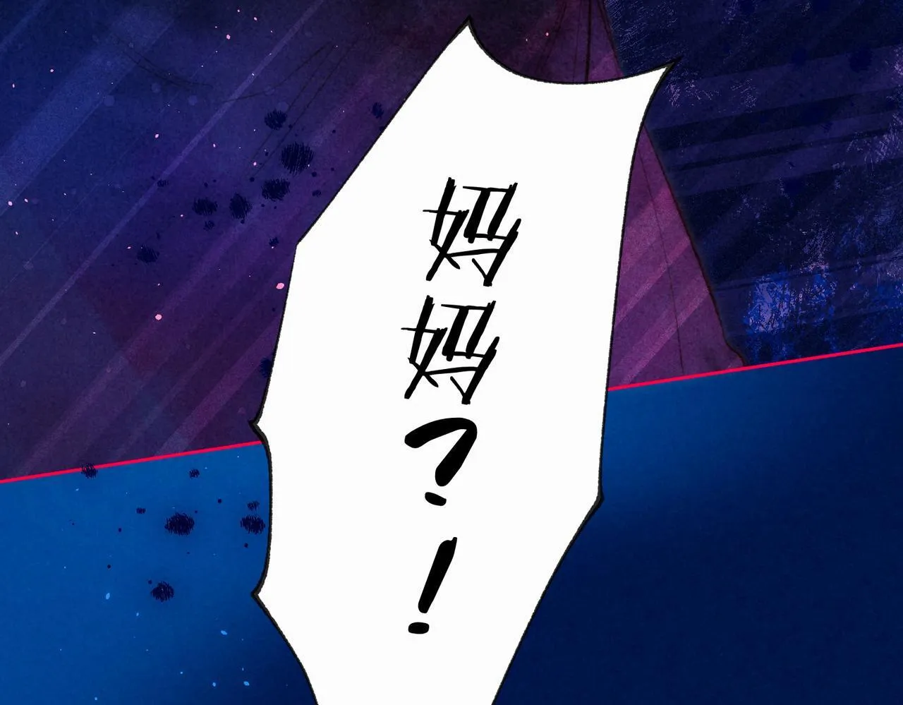 第60话 恋人的呢喃 第60页