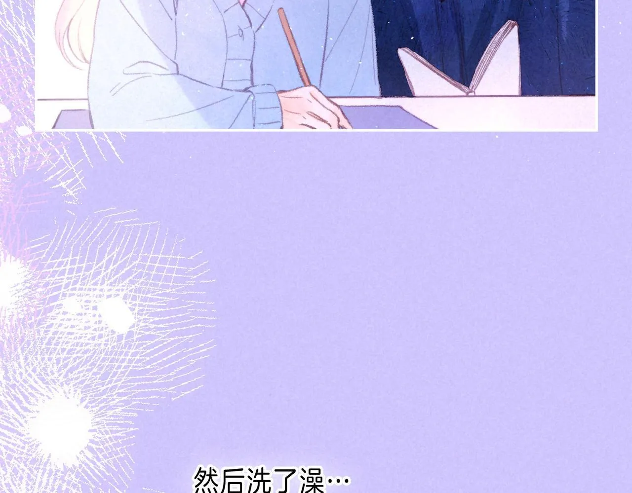 第60话 恋人的呢喃 第76页