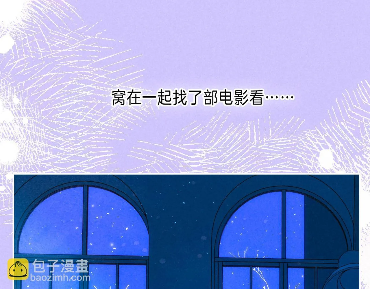 第60话 恋人的呢喃 第79页