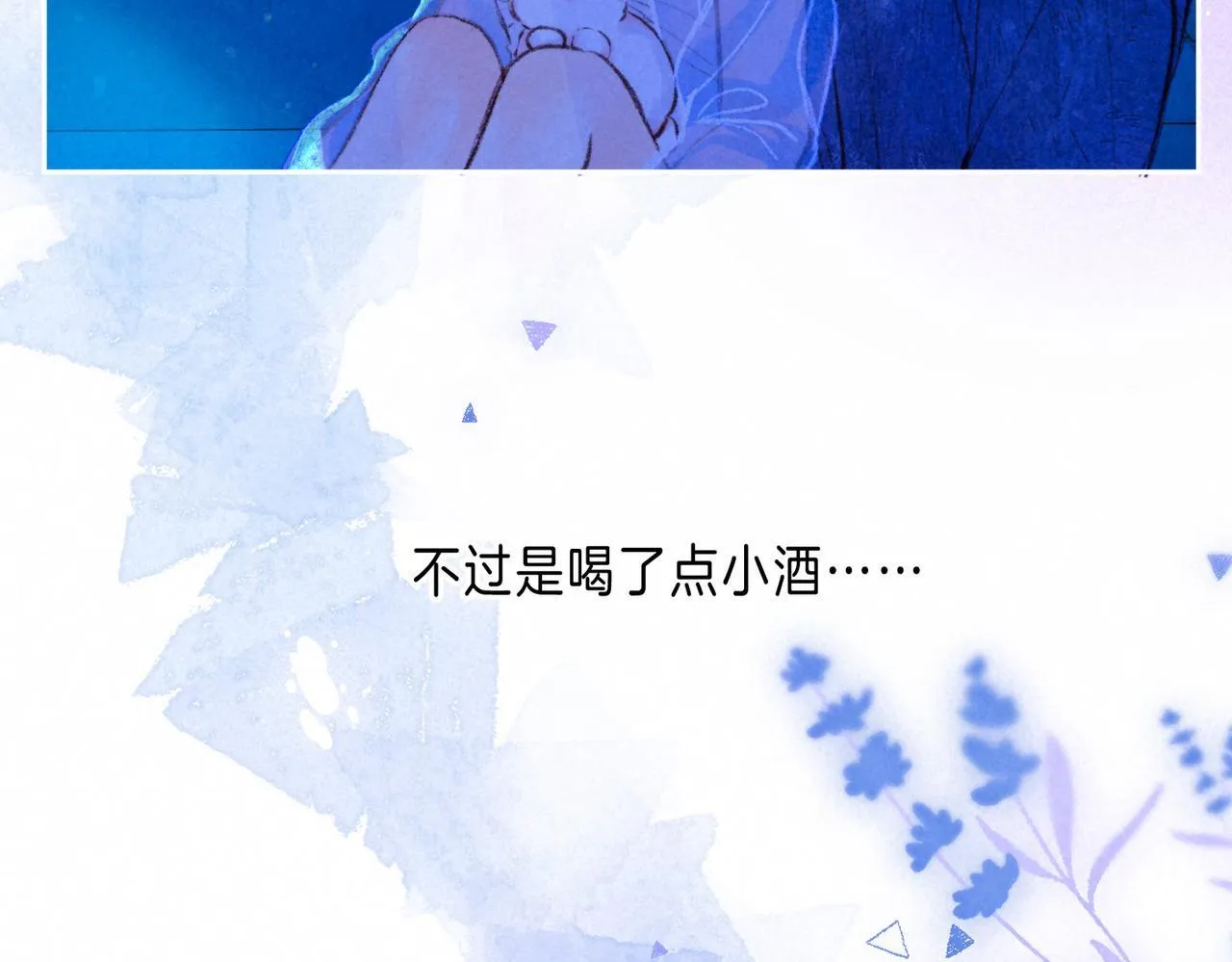 第60话 恋人的呢喃 第81页