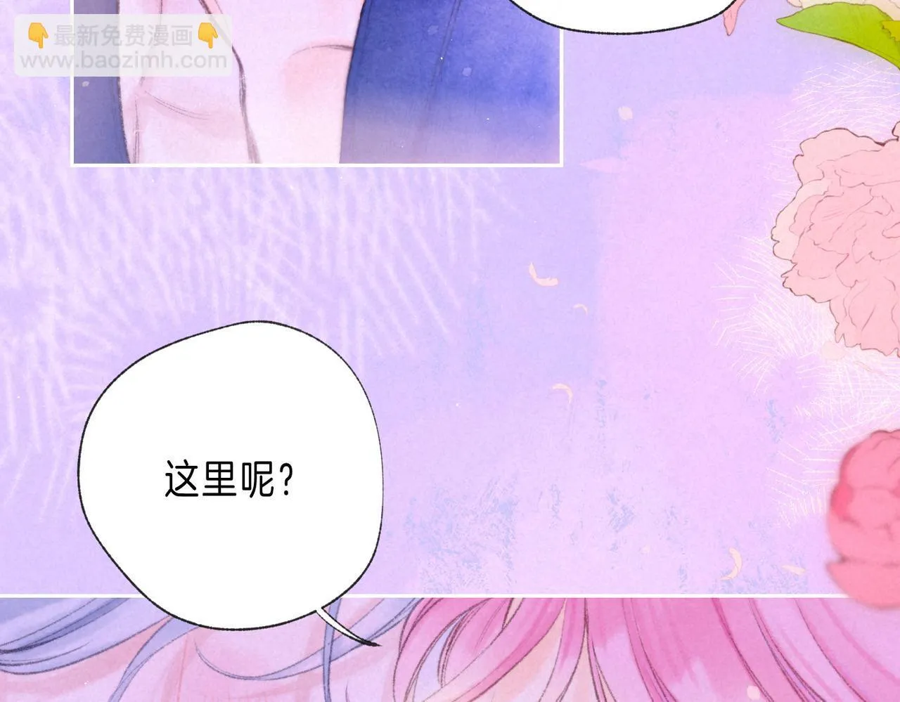 第60话 恋人的呢喃 第86页