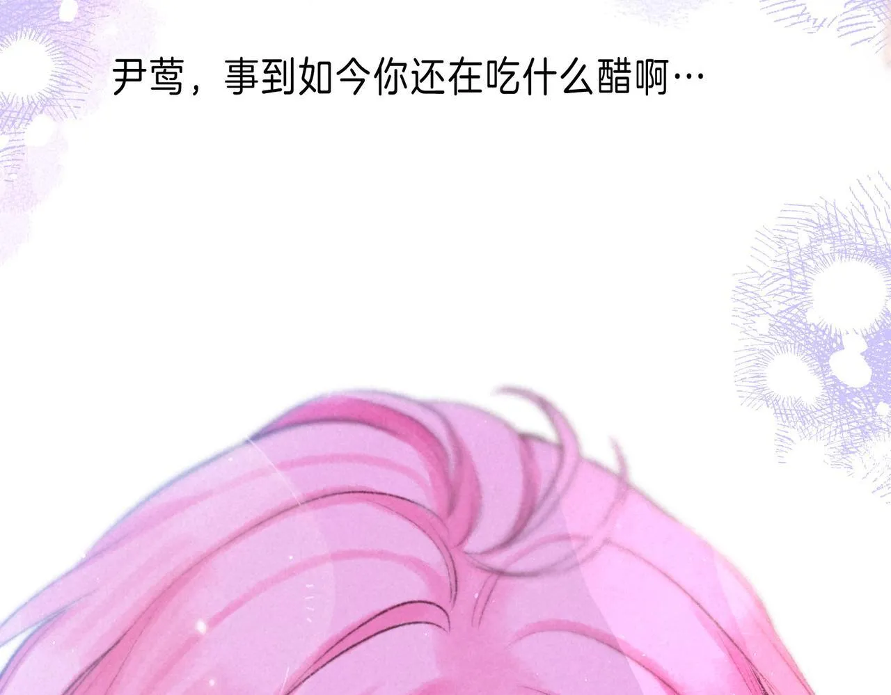 第60话 恋人的呢喃 第88页