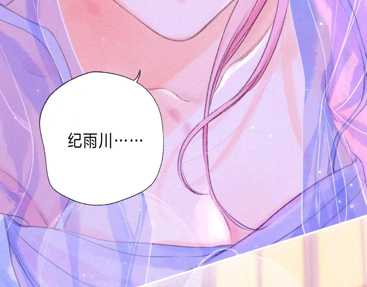 第60话 恋人的呢喃 第90页