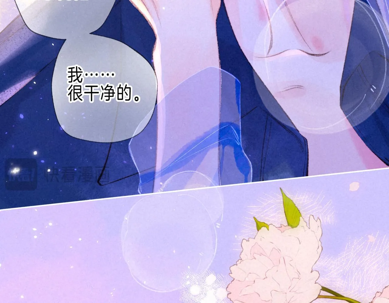 第60话 恋人的呢喃 第93页