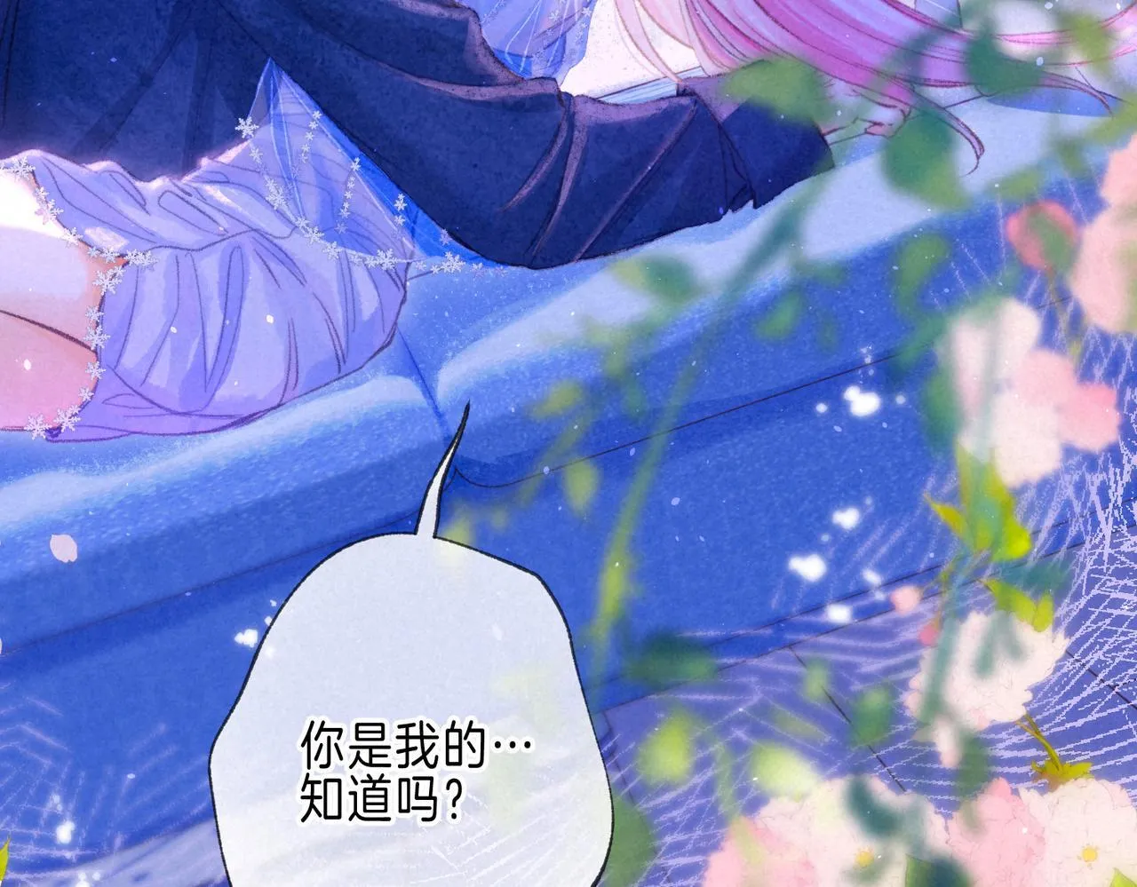 第60话 恋人的呢喃 第96页