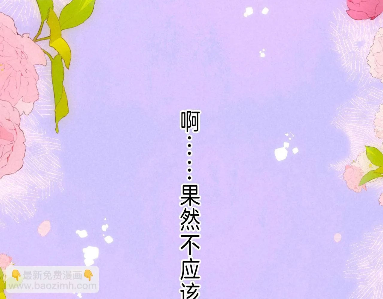 第60话 恋人的呢喃 第98页