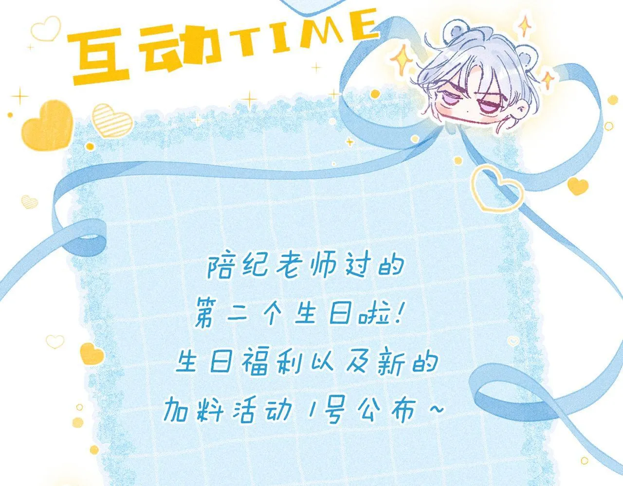 第60话 恋人的呢喃 第102页