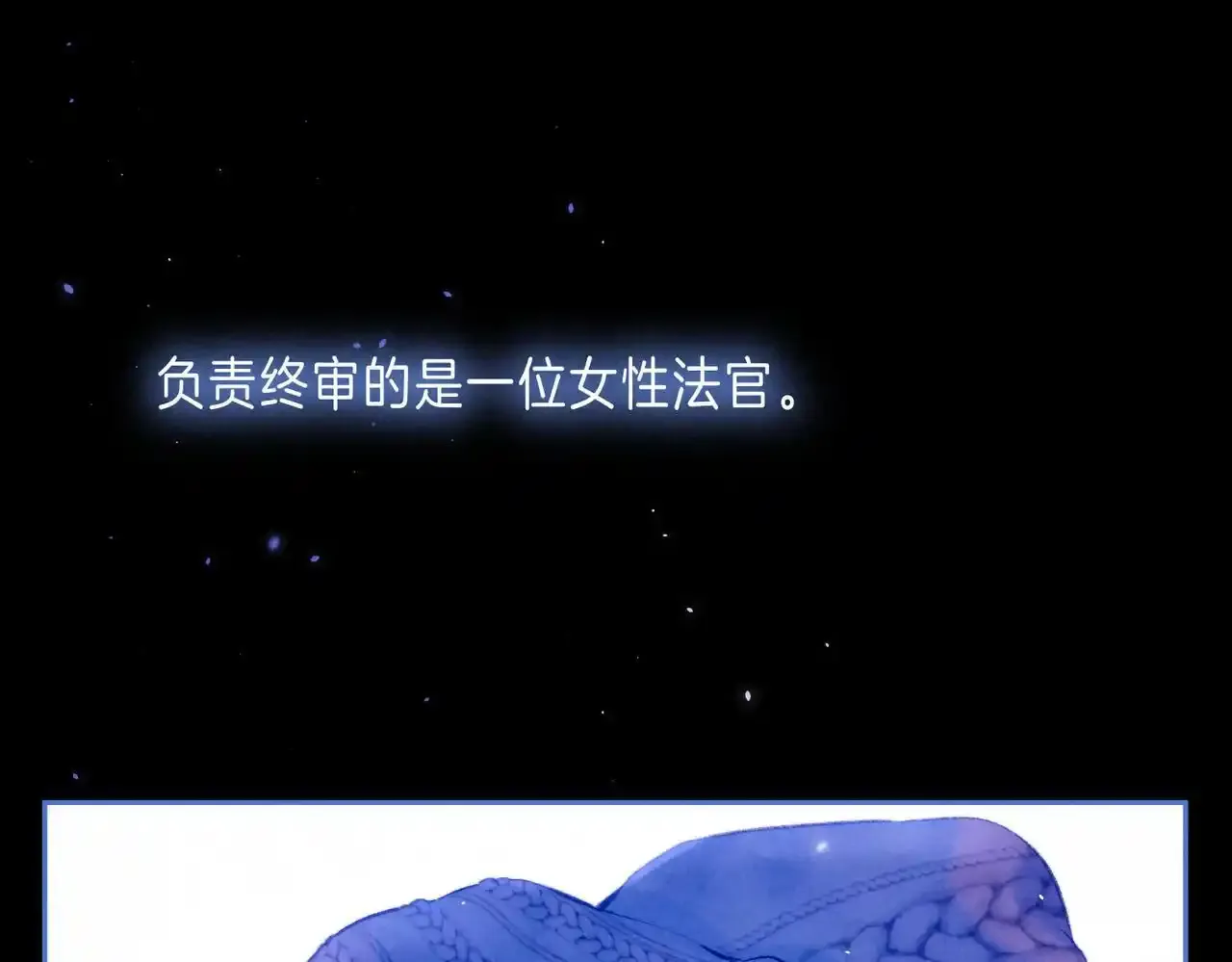 第61话 过火的事 第1页