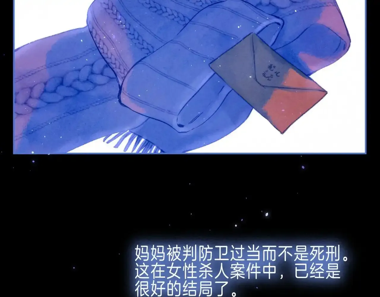 第61话 过火的事 第2页