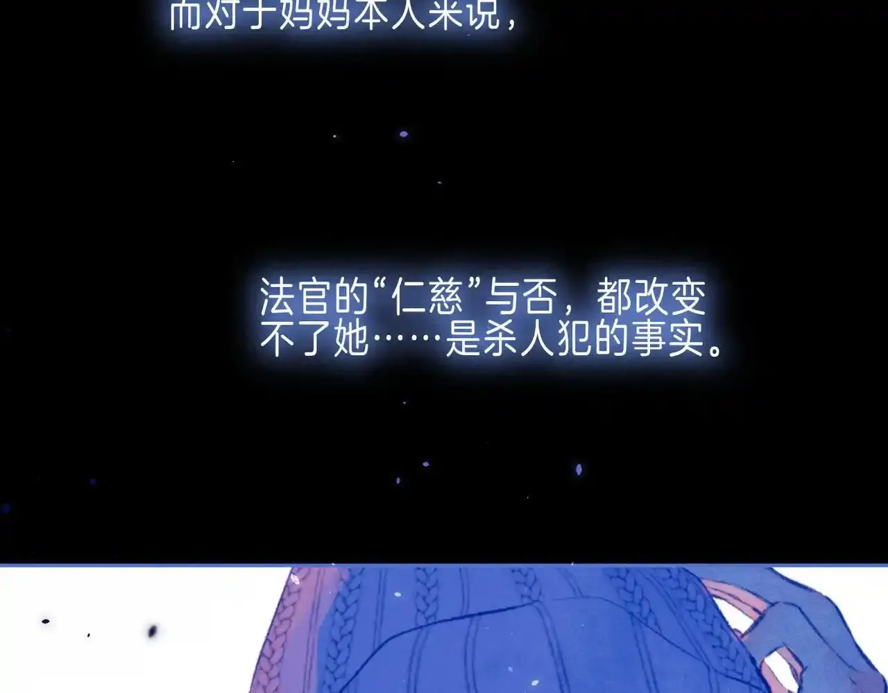 第61话 过火的事 第5页