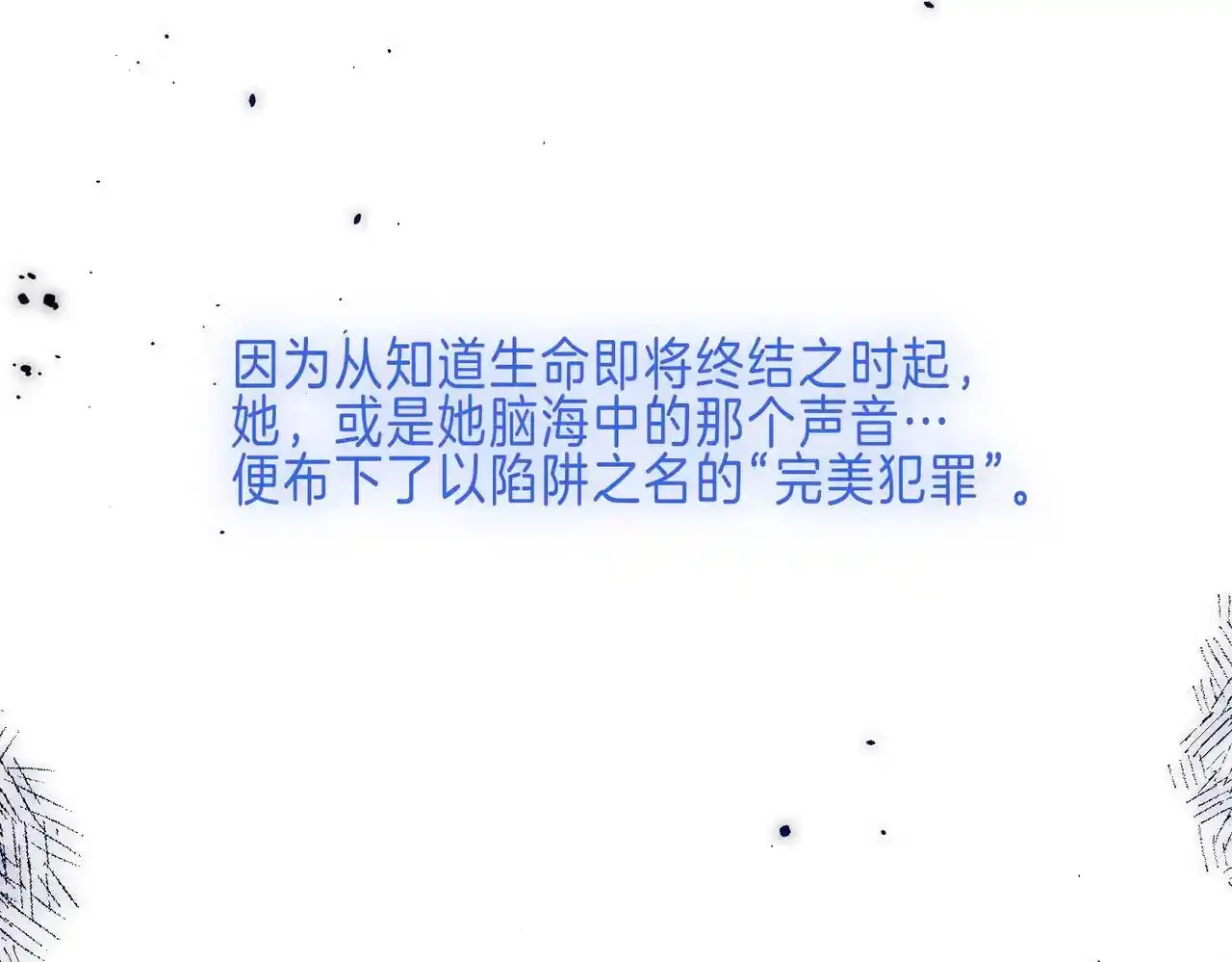 第61话 过火的事 第7页