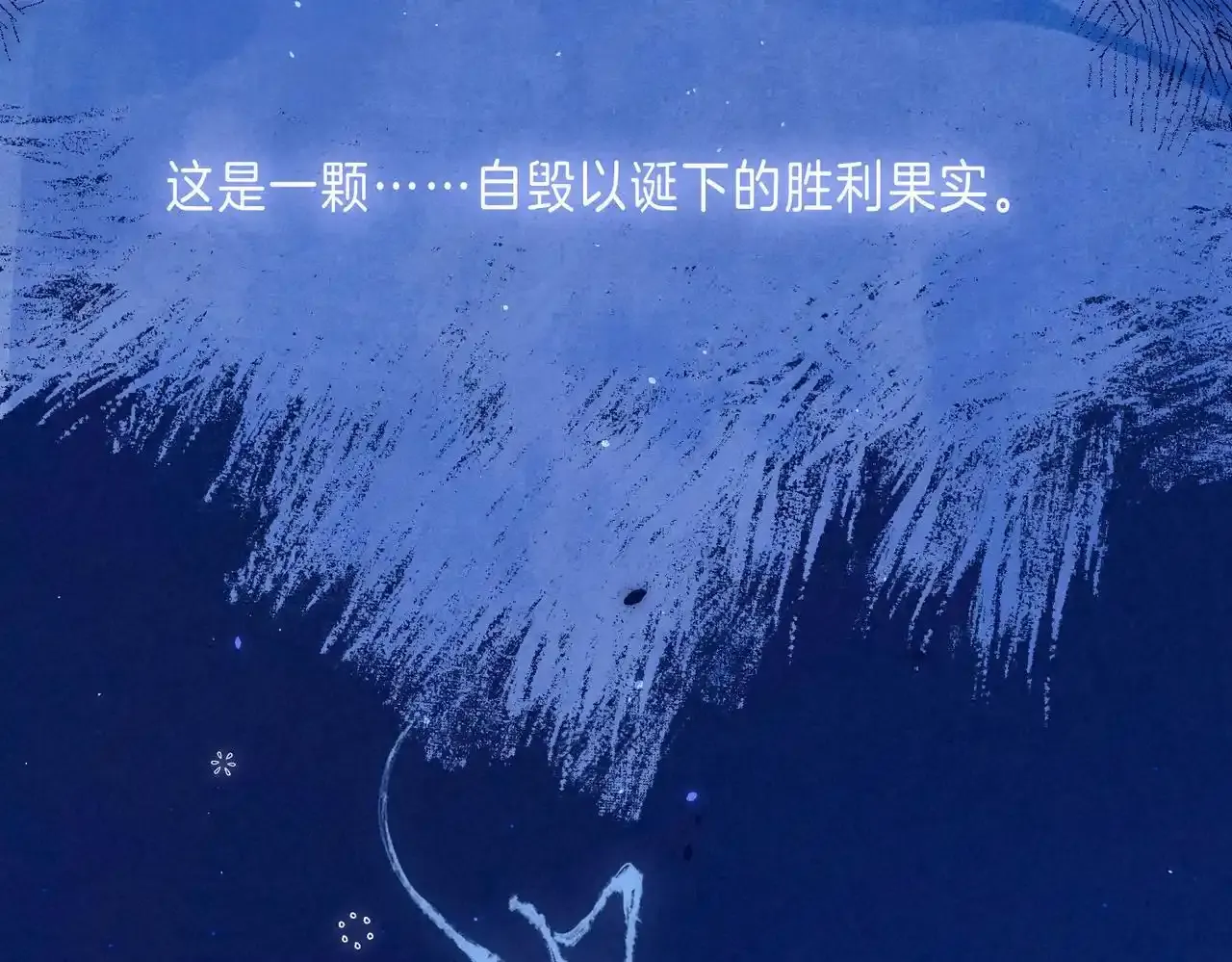 第61话 过火的事 第10页