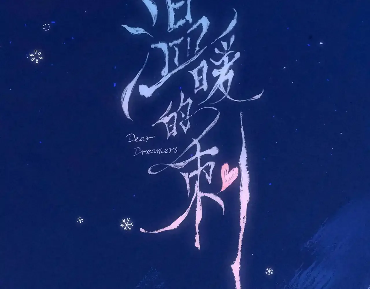 第61话 过火的事 第11页
