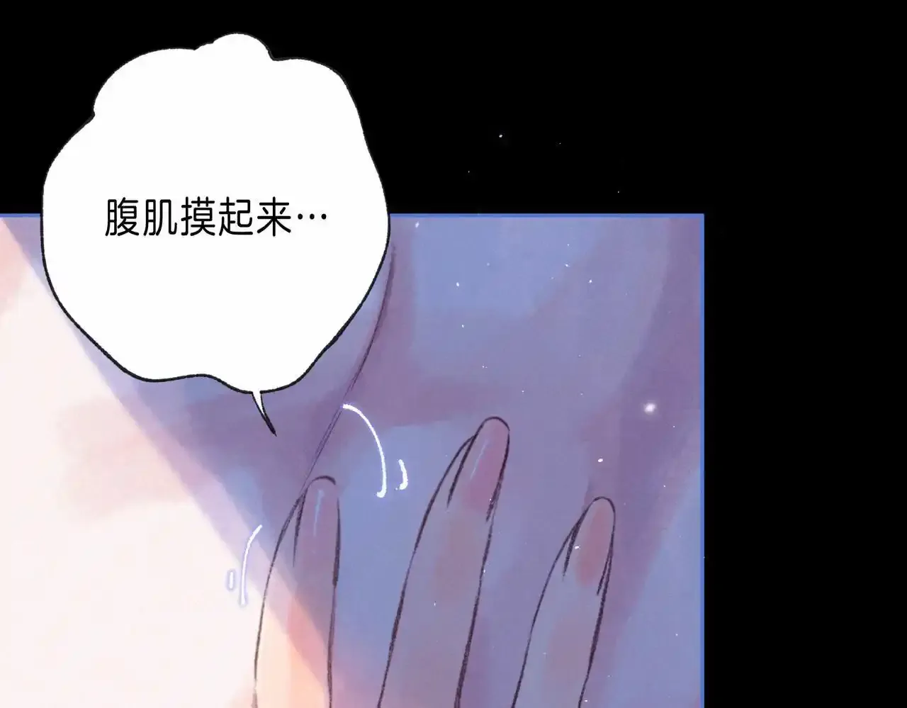 第61话 过火的事 第18页