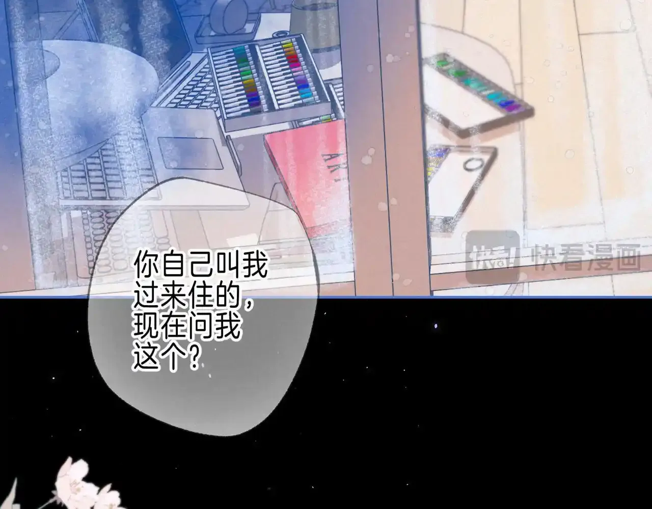 第61话 过火的事 第21页