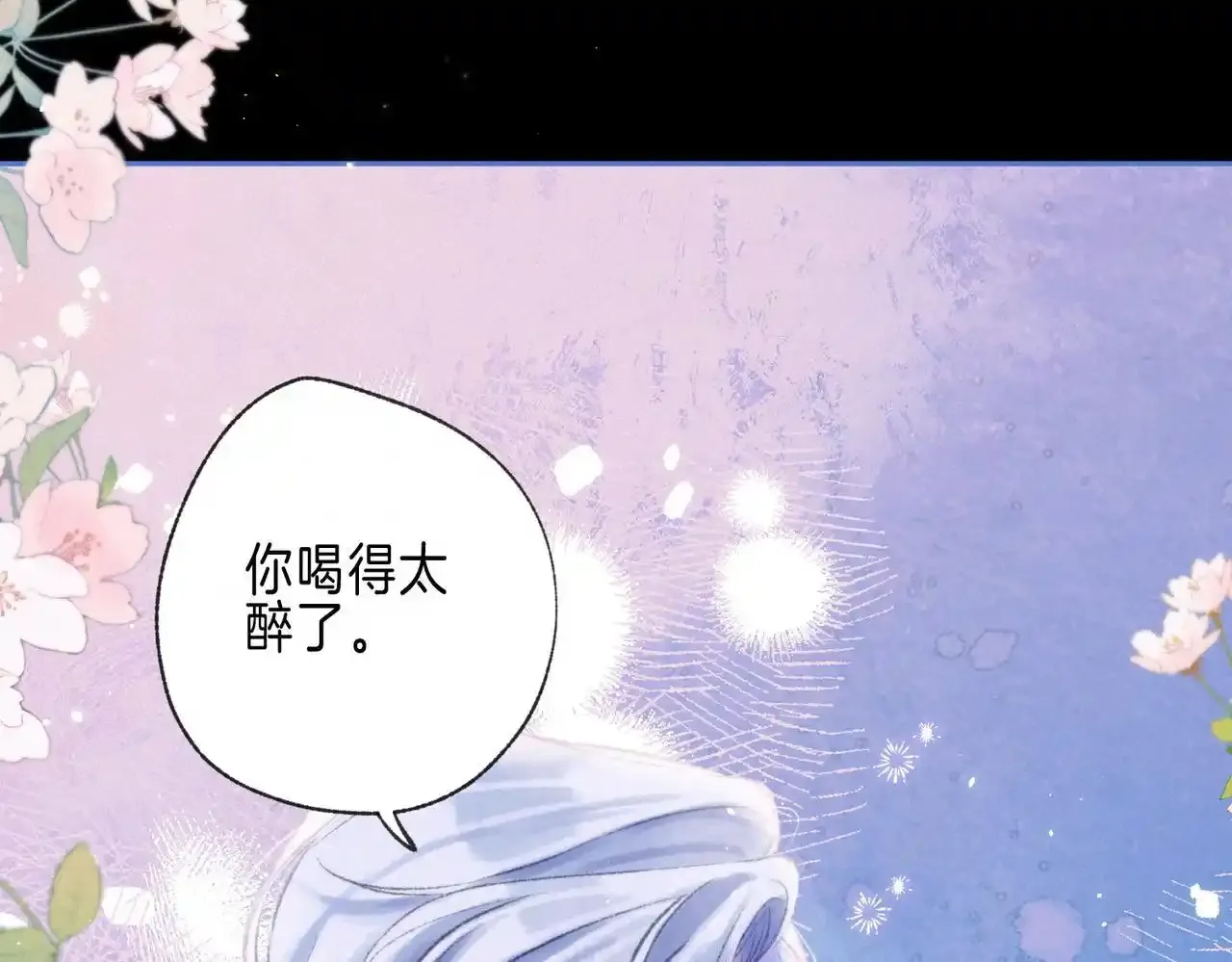 第61话 过火的事 第22页