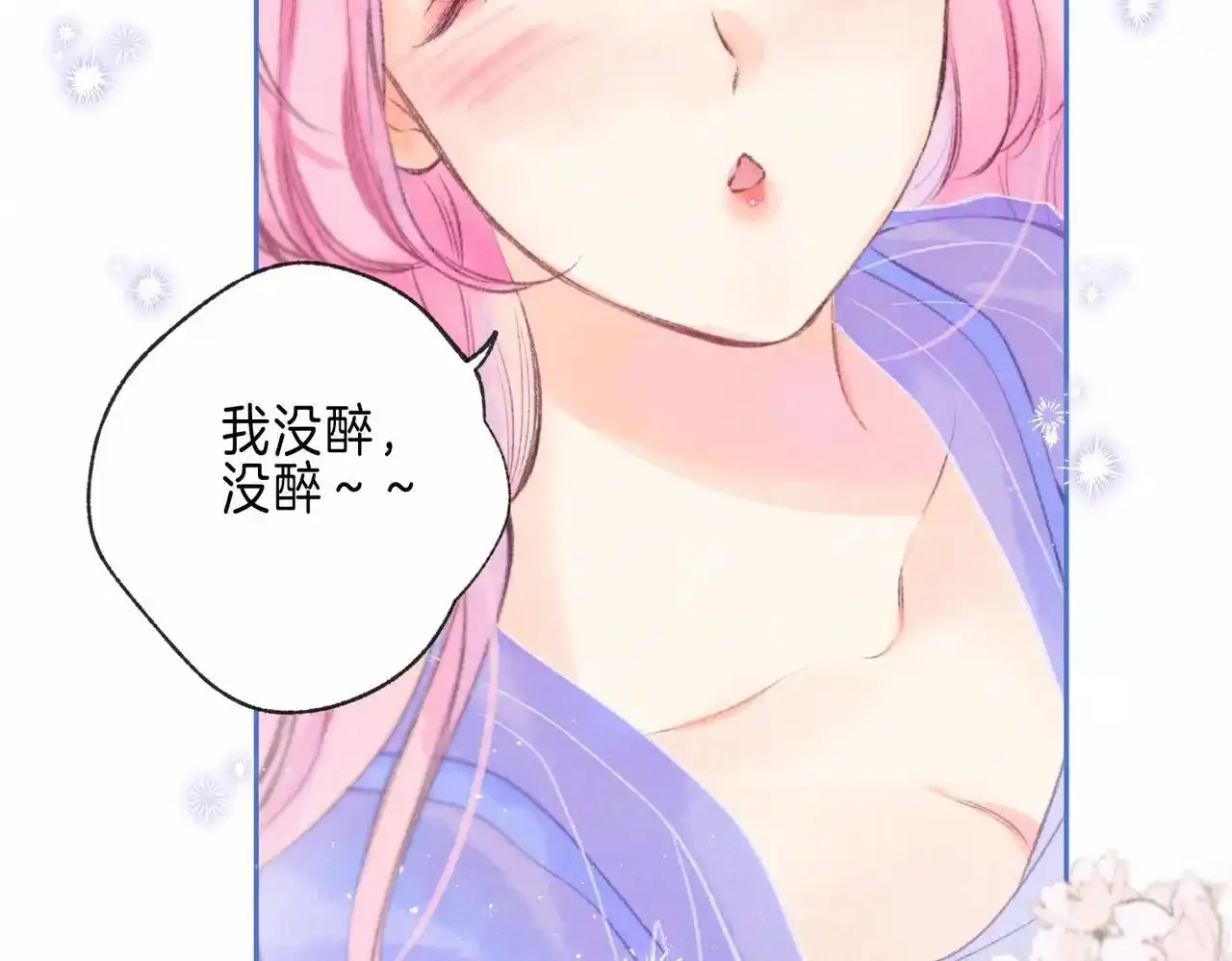 第61话 过火的事 第26页