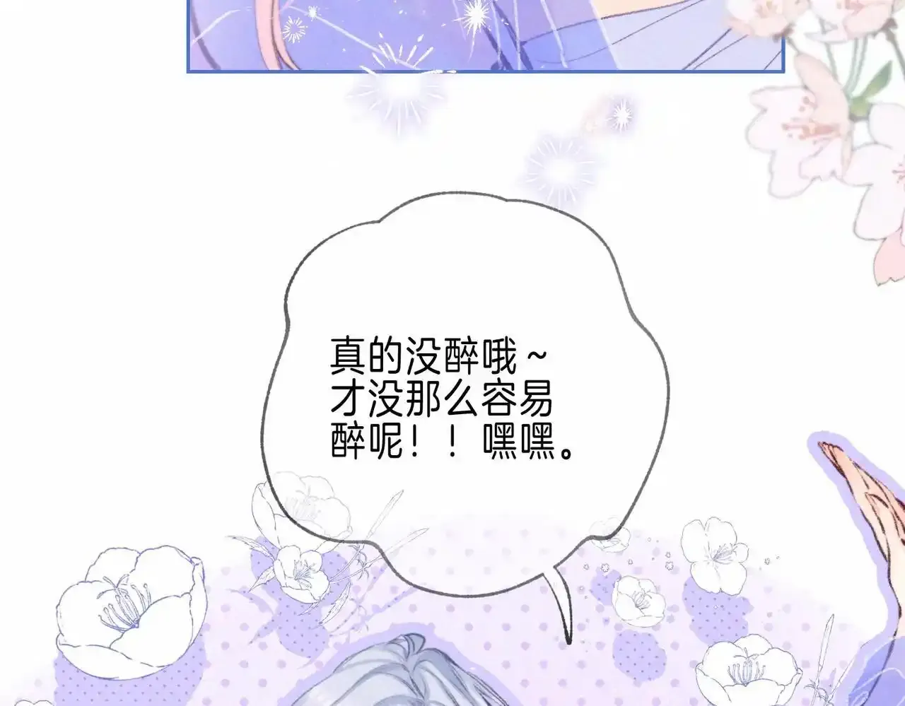 第61话 过火的事 第27页