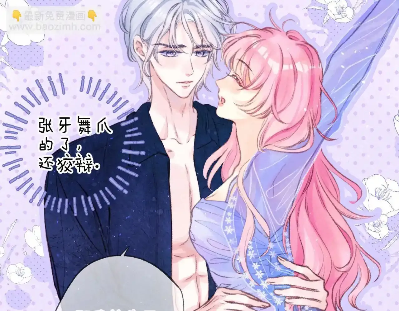 第61话 过火的事 第28页