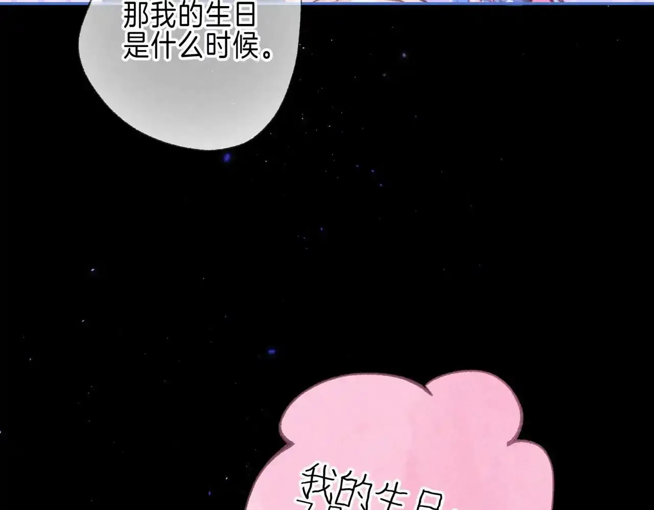 第61话 过火的事 第29页