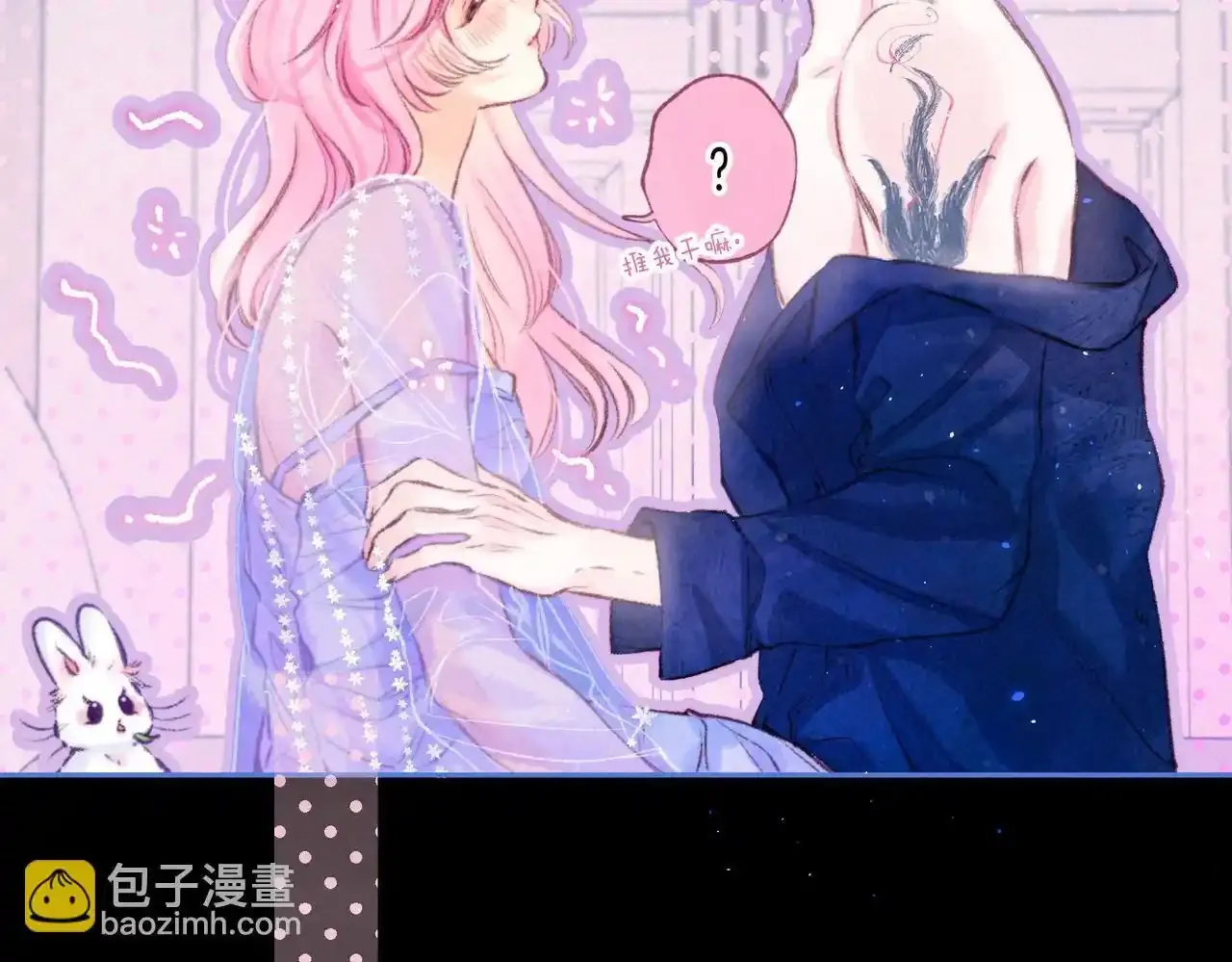 第61话 过火的事 第40页