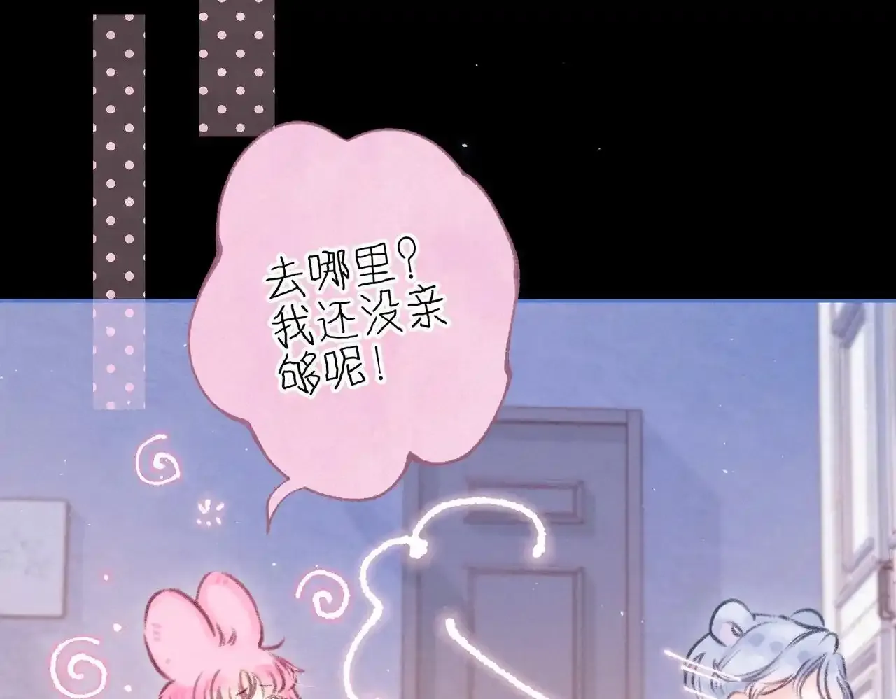 第61话 过火的事 第41页