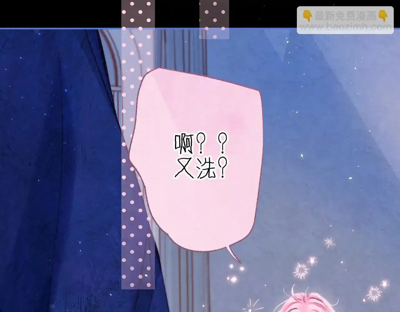 第61话 过火的事 第43页
